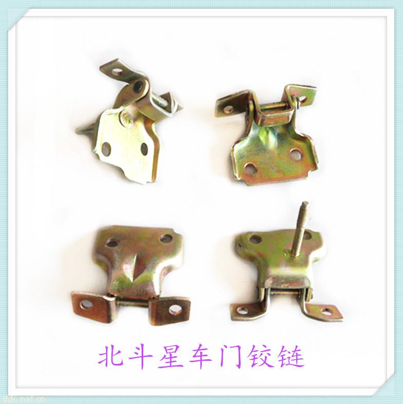 北斗星汽車車門鉸鏈